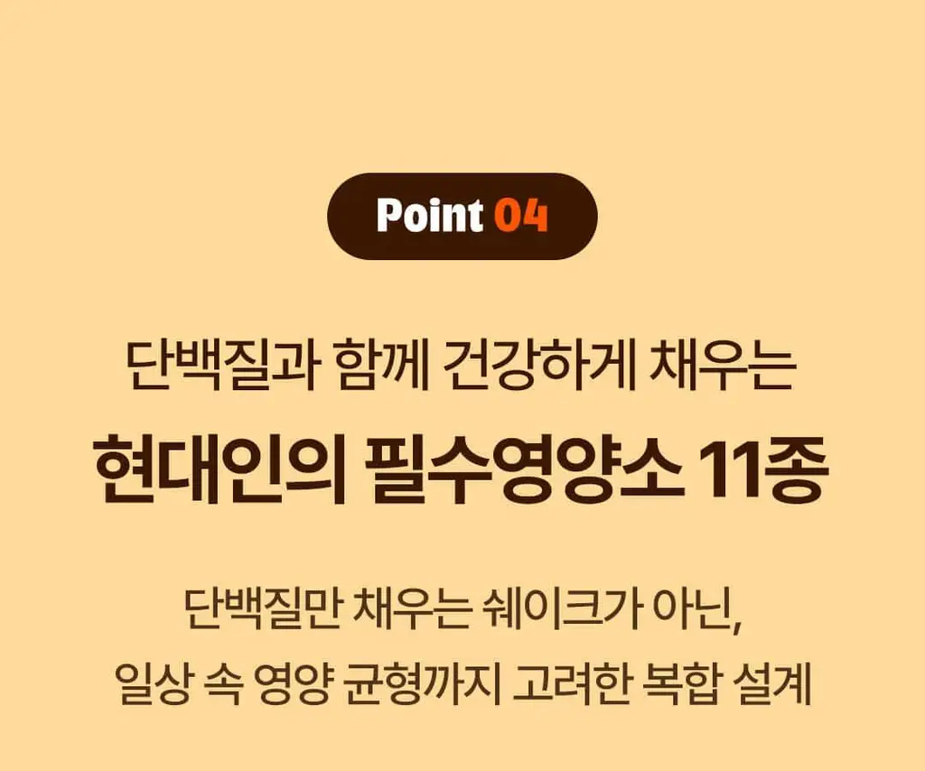 [NEW] 밀슐랭 단백질쉐이크 5개입 3종 (콘크림브륄레/헤이즐넛츠초코/허니그레인) 상세페이지 52